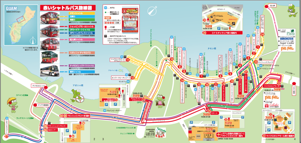 グアムの移動に便利 赤いシャトルバス の時刻表やお得な予約方法は チカタビ
